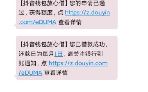 抖音放心借注销重置实测有效，大号无入口换辅助小号，秒出 500 额度由华能贵诚信托放款