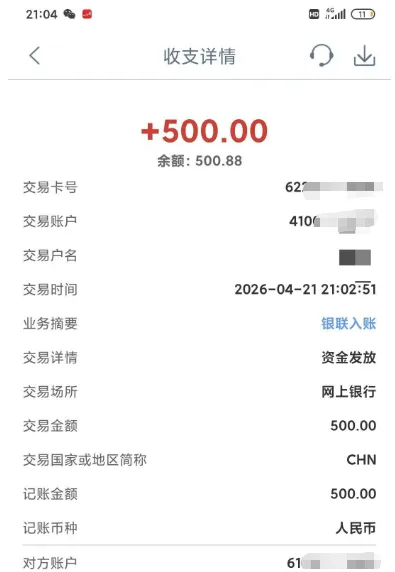 抖音放心借注销重置实测有效，大号无入口换辅助小号，秒出 500 额度由华能贵诚信托放款