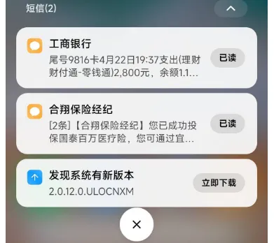 宜享花用新手机号注册能下款吗，排队中购买保险真的能到账吗
