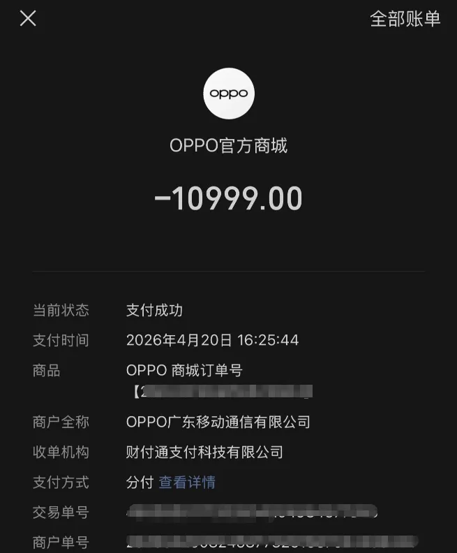 分付有当前逾期还能在 OPPO 商城支付成功吗，额度可以正常使用吗