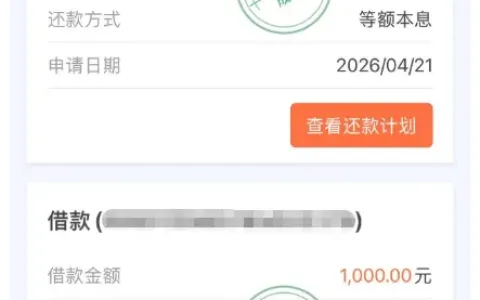 小赢卡贷自动放款 12000 元分 3 期，到账后还款压力大，协商处理与避坑方法分享