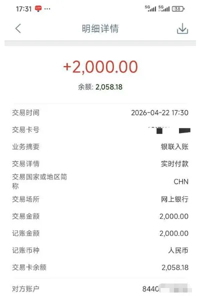 宜享花多次注销无额度也能下款，接码注册解锁 2000 元额度，不买保险也顺利到账
