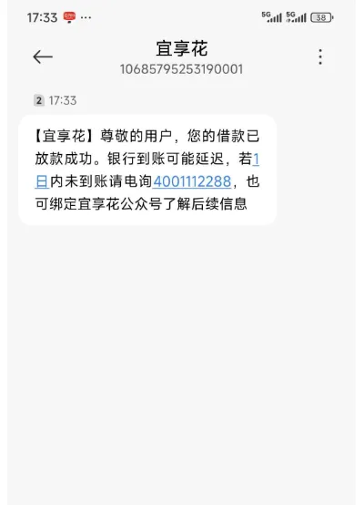 宜享花多次注销无额度也能下款，接码注册解锁 2000 元额度，不买保险也顺利到账
