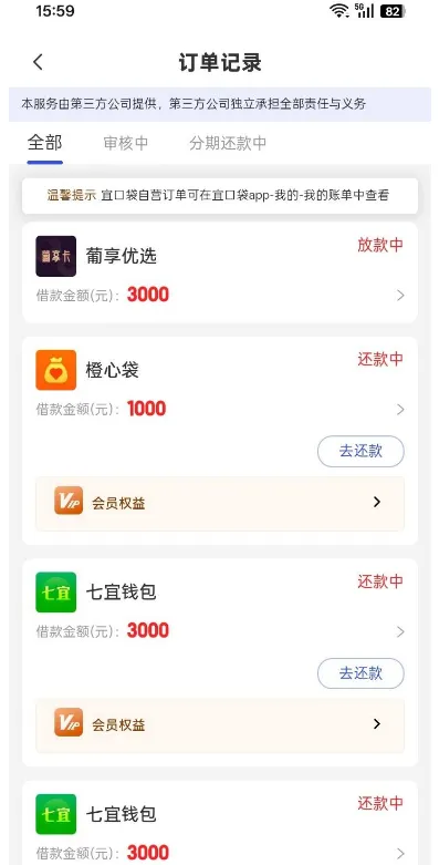 宜口袋葡享卡结清账单后解锁入口，3000 元额度秒变放款中，下款状态真实实测