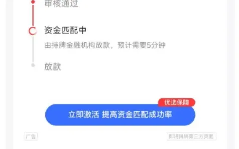 好分期循环借款成功下款，12 期申请秒拒换 6 期直接通过，提前还款更灵活