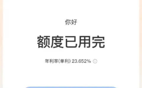 借呗成功开通 5000 元额度提现秒到账，时光分期申请秒拒还遇高频骚扰电话实测