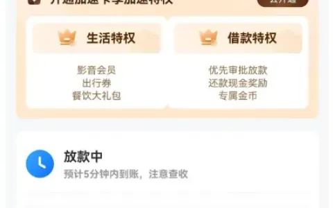 时光分期多次注销注册可调额，500 元小额额度秒下款，无需开通会员快速到账