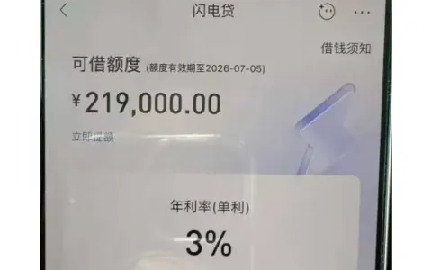 招行闪电贷 2026 年申请全指南，额度利率、提额方法与征信条件一次说清
