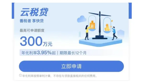 建行云税贷申请被拒原因全面解析，纳税达标仍不通过，提升授信额度的实操方法整理