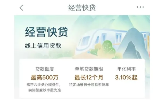 工行经营快贷线上办理步骤全整理，个体工商户与小微企业均可申请，最高 500 万额度秒拒原因清晰解读