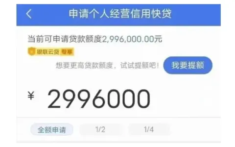 建行惠懂你流水优化实操全攻略，评分不足快速提升方法，小微企业经营贷核额提额技巧分享