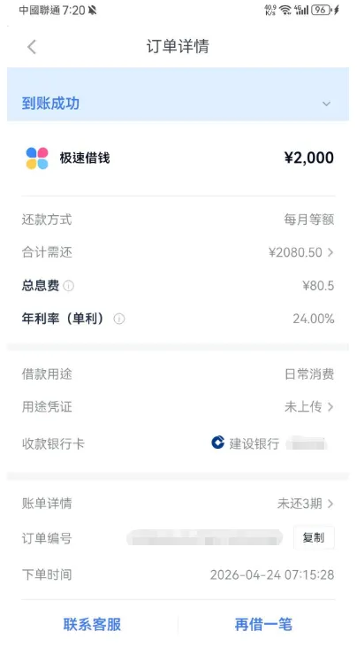分期乐购物激活借款额度，500 元超市卡解锁 2000 元放款，先享后附服务可申请退回