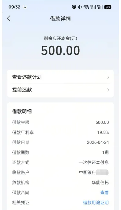 放心借皮皮虾申请渠道实测详情，500 元小额快速到账及完整申请流程分享