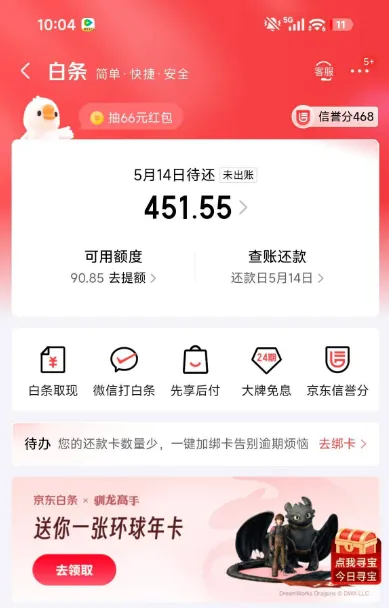 小米商城京东白条分期开通实测，资质一般也能成功开通，取消订单后无法再次使用真实情况分享