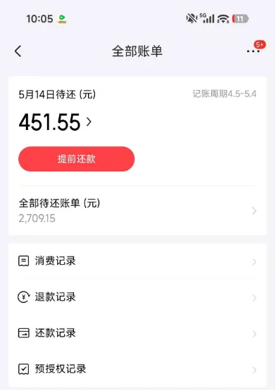 小米商城京东白条分期开通实测，资质一般也能成功开通，取消订单后无法再次使用真实情况分享