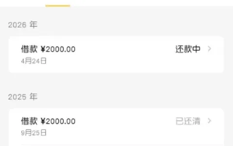 微粒贷长期使用稳定不限制，结清再借秒批 2000 元，小额应急放款速度实测分享