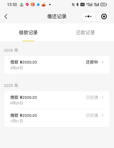 微粒贷长期使用稳定不限制，结清再借秒批 2000 元，小额应急放款速度实测分享