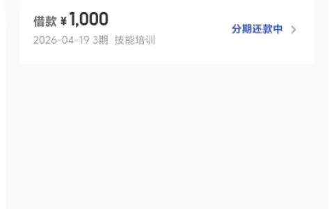 好运柿小额借款顺利下款实测，1000 元额度无会员费用，申请到放款全流程分享