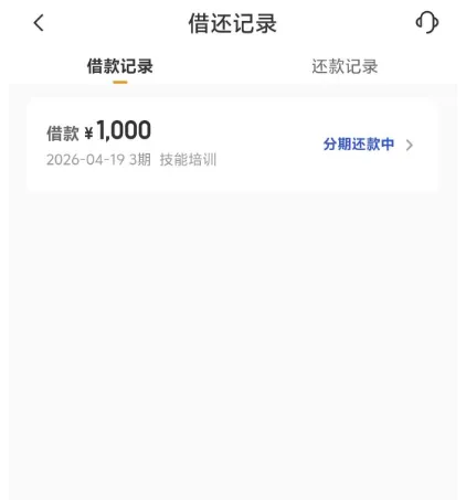 好运柿小额借款顺利下款实测，1000 元额度无会员费用，申请到放款全流程分享