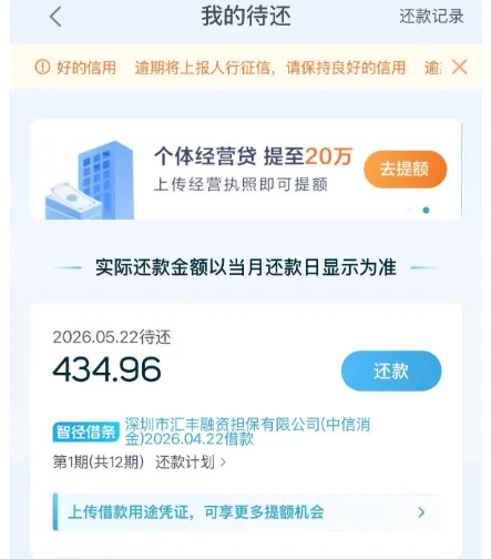 拍拍贷多平台申请被拒仍可获批，4600 元额度快速到账，小额借款审批无复杂门槛
