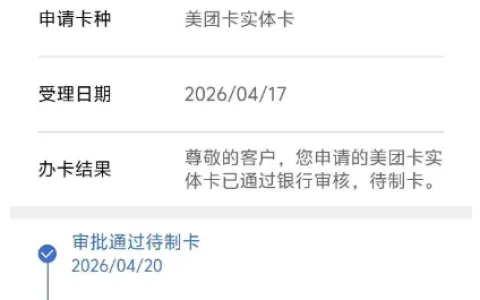 建行美团信用卡下卡 5000 额度，激活选择与销户重申实操，提额思路全梳理