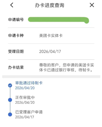 建行美团信用卡下卡 5000 额度，激活选择与销户重申实操，提额思路全梳理