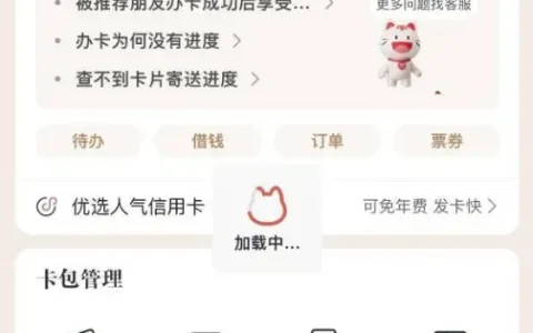 招行电话邀请办标准金卡，初审快速通过面签仅 3000 额度，同卡种二卡额度共享规则说明