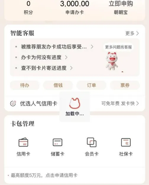 招行电话邀请办标准金卡，初审快速通过面签仅 3000 额度，同卡种二卡额度共享规则说明