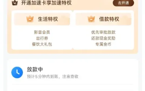 时光分期新手机号注册更易出额，次日调整为 500 元直接秒到，持牌小贷稳定放款