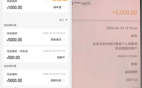 豆豆钱放款成功还未扣会员费，能不能退会员？最新实测反馈与操作细节
