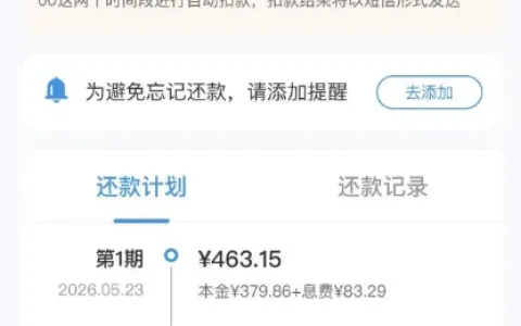 还呗有额度长期不下款，近期重新申请居然秒下了，最新实测反馈与申请细节