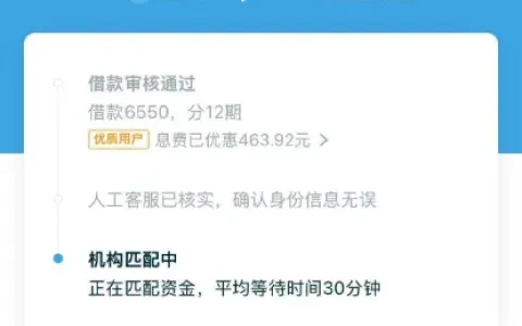 拍拍贷注销后重开额度大幅提升，成功下款实测与借款方案选择分享