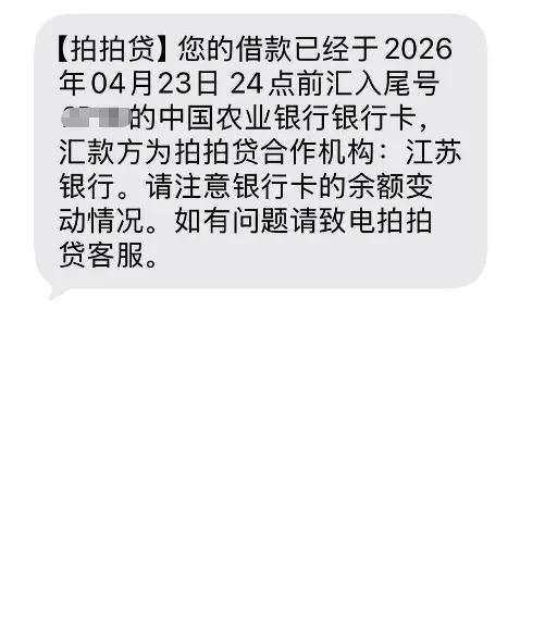 拍拍贷注销后重开额度大幅提升，成功下款实测与借款方案选择分享