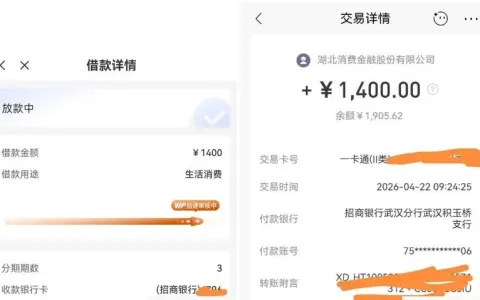 橙心贷借款实测反馈：湖北消费金融合规放款，耐心跟进后成功拿到资金