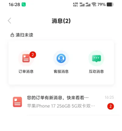 便荔卡包下单苹果手机后多久能发货，是否需要现场激活设备
