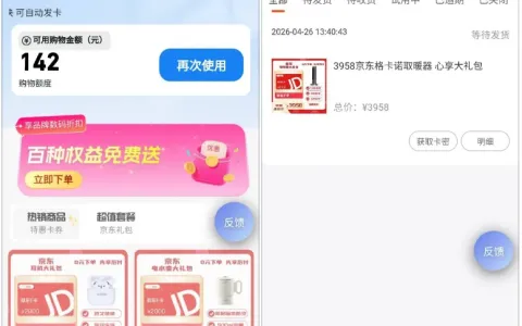 众利分期实测反馈：申请出额 4100 元，跳转青柠优选直接发放购物卡密