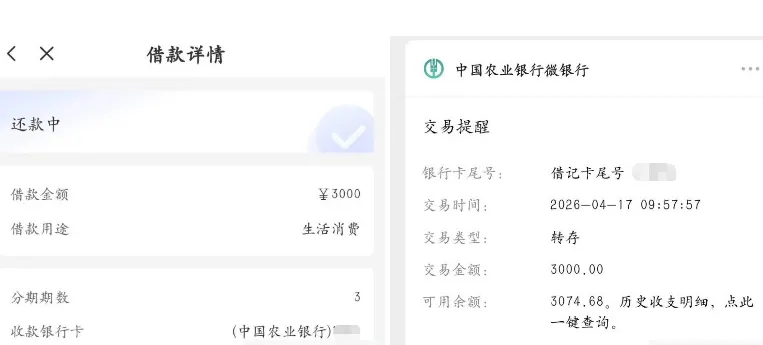 七宜钱包老用户审核稳过下款 3000 元，开通会员后额度快速到账，长期使用放款靠谱实测分享