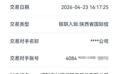 橙心袋实测下款 2700 元，申请无系统拦截，个人信贷真实案例分享