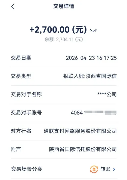 橙心袋实测下款 2700 元，申请无系统拦截，个人信贷真实案例分享