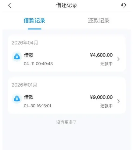 还呗连续下款两笔放款稳定，中信消金正规资方加持，个人信贷周转实操分享