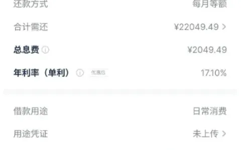 分期乐连续成功下款两笔，资方为富邦华一银行，提前还款 0 手续费实测分享