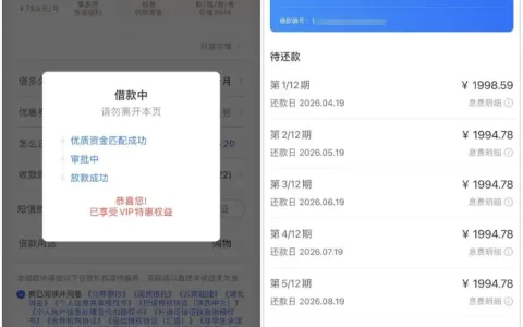 时光分期额度提升 2 万实测反馈，会员通道申请秒下款，群里真实案例分享