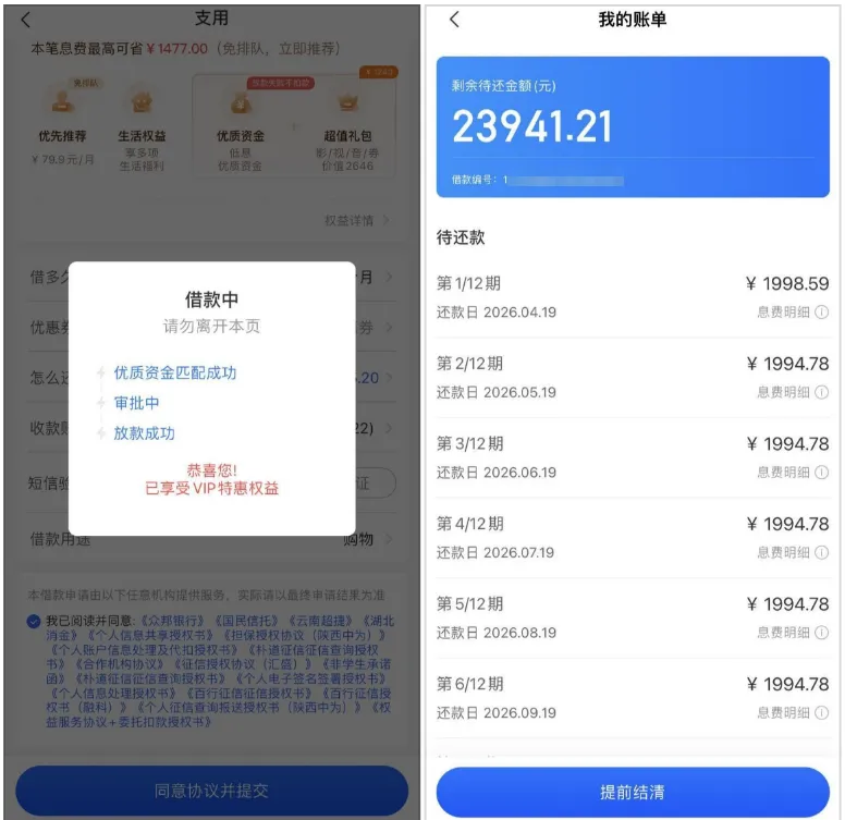 时光分期额度提升 2 万实测反馈，会员通道申请秒下款，群里真实案例分享