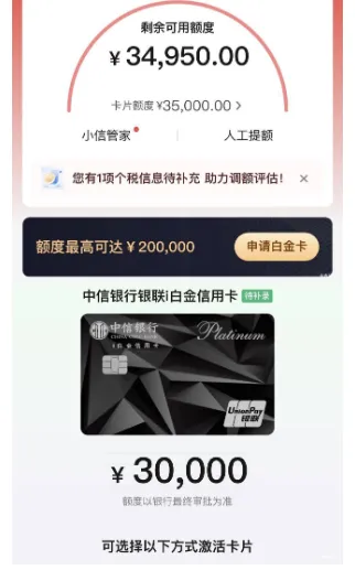 中信银行信用卡成功下卡，曾注销两次额度大幅提升，预审 30000 实际批 35000。