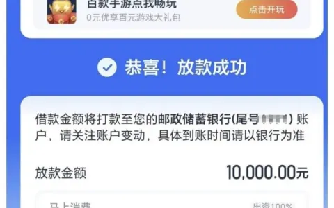 金条仅放款 1000 元，安逸花评分不足后下款 10000 元，群里实测反馈