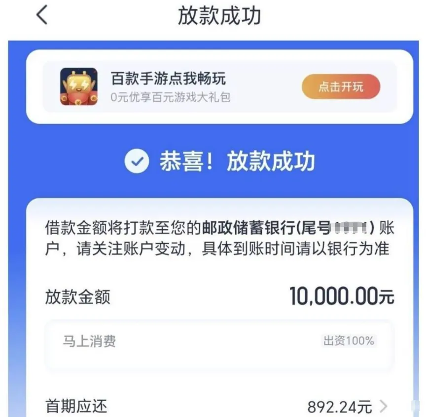 金条仅放款 1000 元，安逸花评分不足后下款 10000 元，群里实测反馈