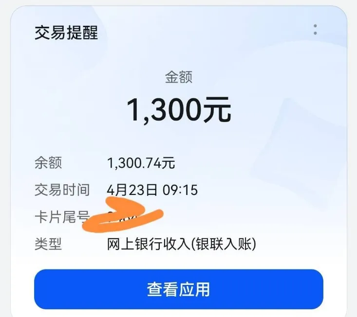 橙心袋顺利下款，资方为长银，近期多款产品均匹配该资方，群里实测分享