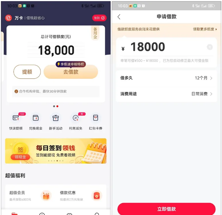 万卡匹配第三方润来花出 8000 额度，开会员后未放款？群里聊天真实案例 + 实测反馈大曝光