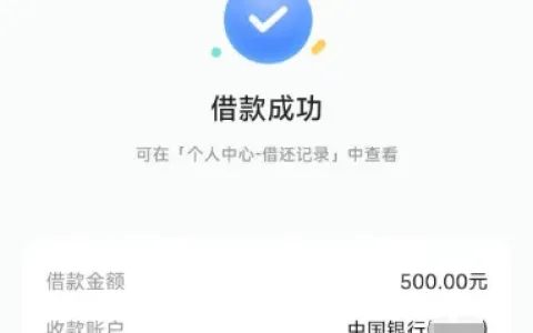 放心借征信呆账多年仍可下款，注销抖音支付后登录皮皮虾成功借 500 元，群里实测真实反馈