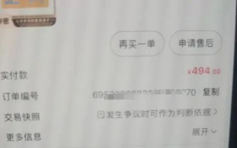 抖音月付额度受限无法卡手机，巧用额度券完成 500 元额度支付实操分享